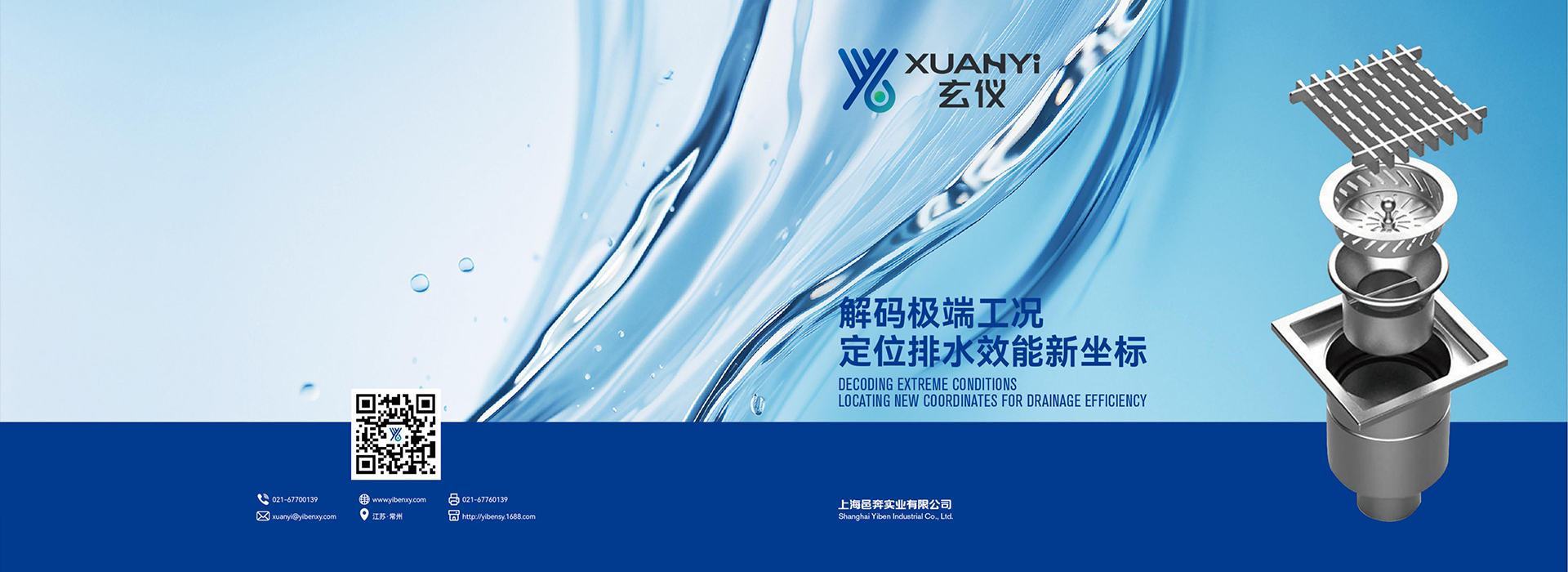玄仪排水幻灯片1