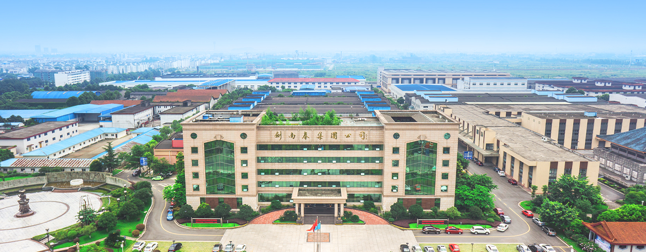 玄仪排水产品在剑南春酒厂中的应用