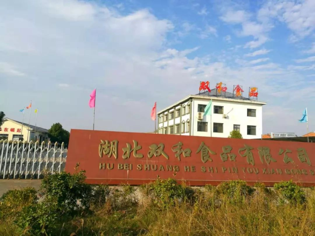 玄仪排水产品在南通双和食品工厂排水系统的应用案例